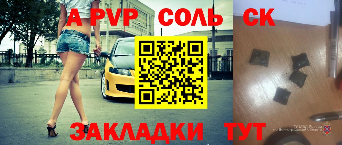 Alfa_PVP кристаллы  Alpha PVP СК  Чехов  Вход с VPN 