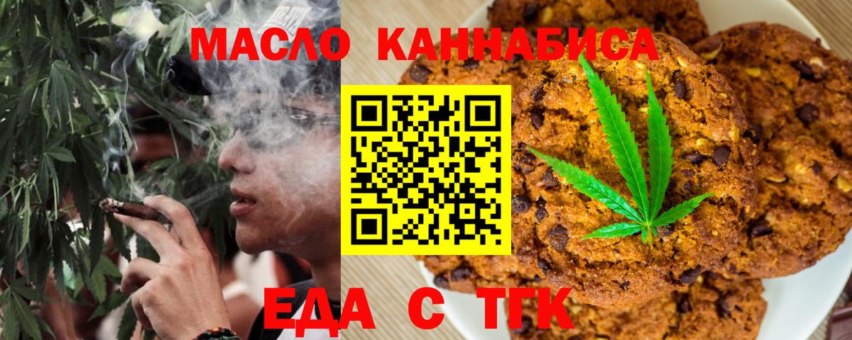 Чехов  Печенье с ТГК конопля  Вход с VPN 