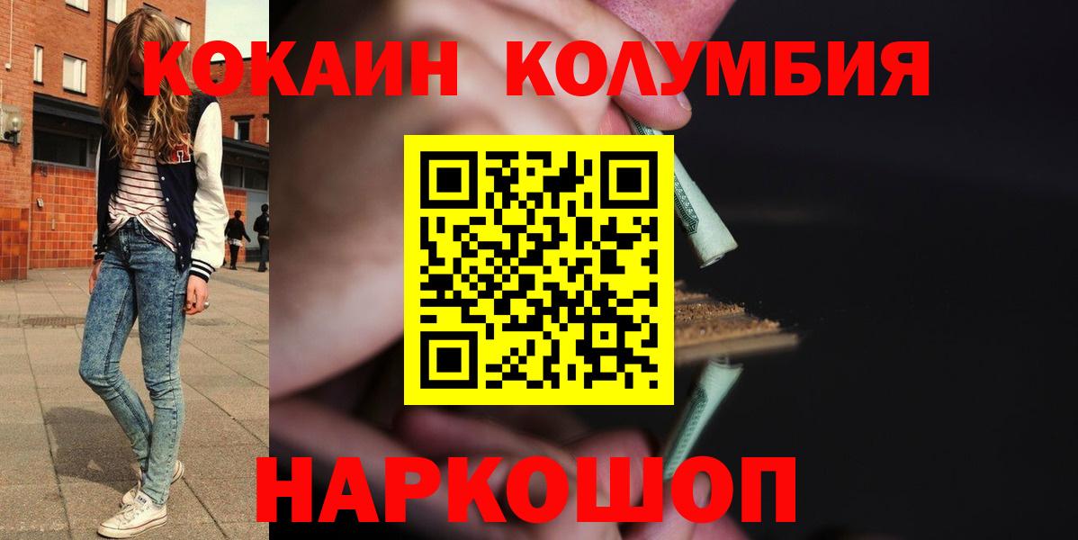 COCAIN 99%  КОКАИН 99%  Cocaine  Чехов  Вход с VPN 