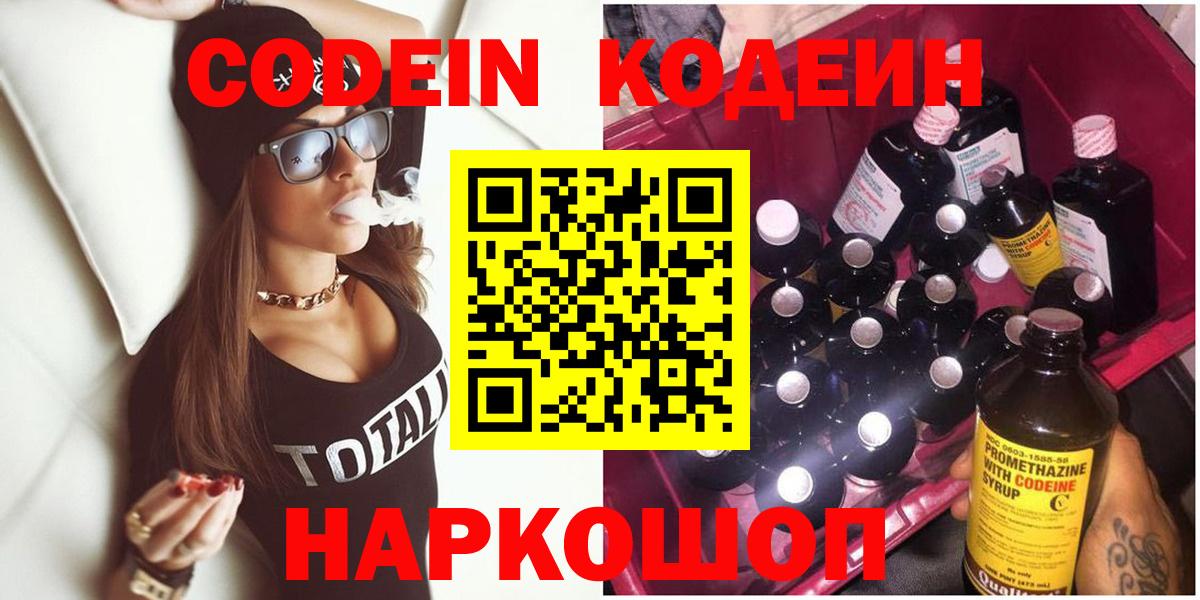 Чехов  Кодеиновый сироп Lean Purple Drank  как найти наркотики  Вход с VPN 