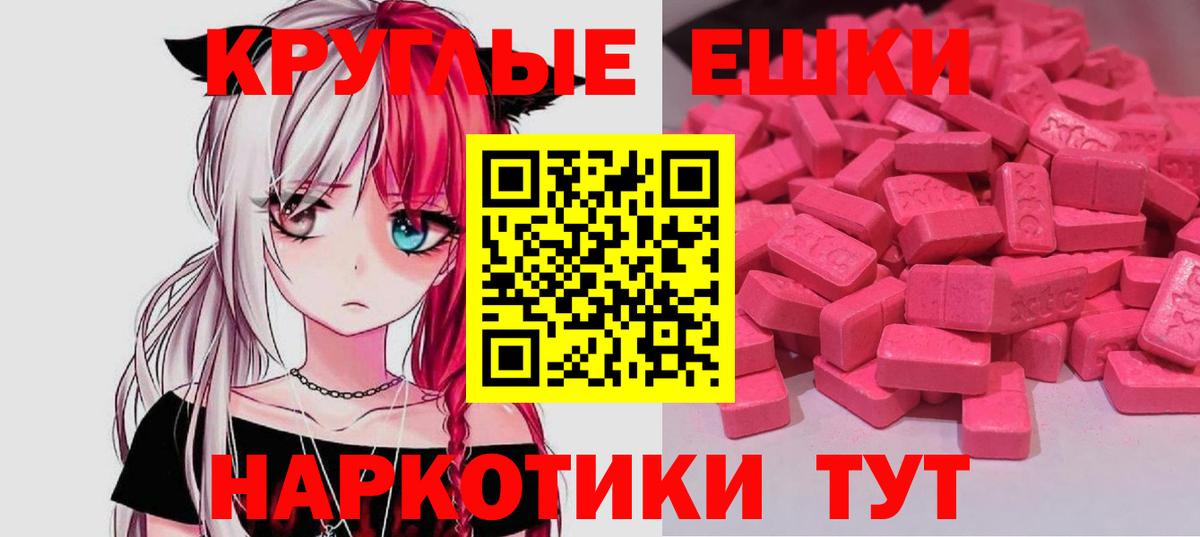 MEGA маркетплейс  Ecstasy 280мг  Чехов  где можно купить наркотик  дарк нет наркотические препараты  Вход с VPN  ЭКСТАЗИ  Экстази таблы 