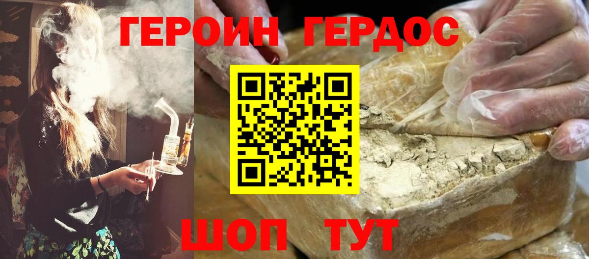 Героин  Вход с VPN  Чехов  ГЕРОИН гречка 