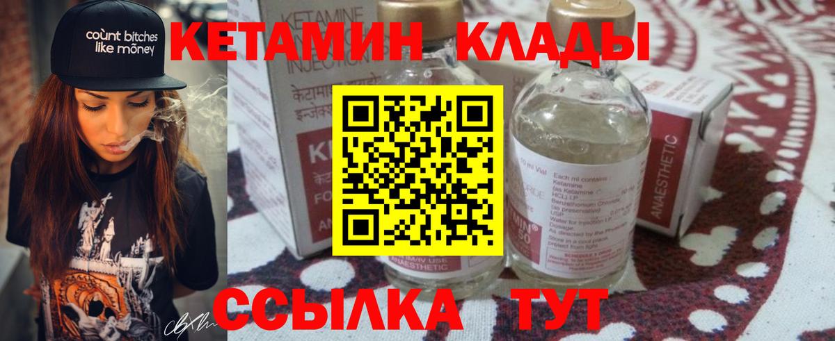 КЕТАМИН VHQ  Вход с VPN  Чехов 