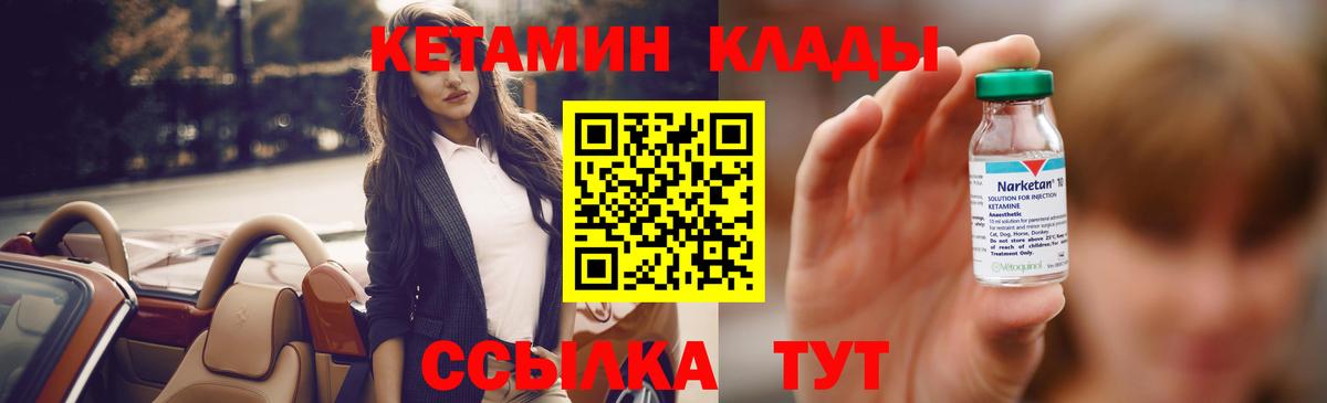 Кетамин ketamine Чехов