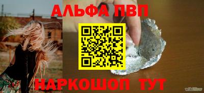 альфа пвп Бузулук