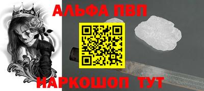 альфа пвп Бузулук