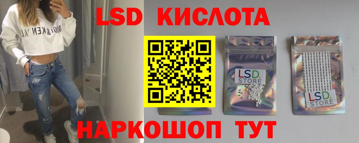 ЛСД экстази кислота  Вход с VPN  Чехов 