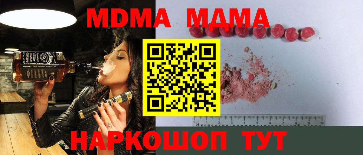 МДМА VHQ  MDMA Molly  MDMA  Чехов  Вход с VPN 