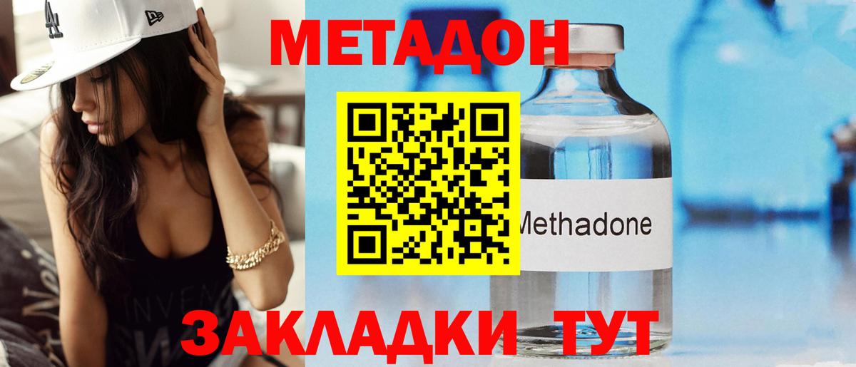 Метадон мёд  Вход с VPN  Метадон белоснежный  Чехов 