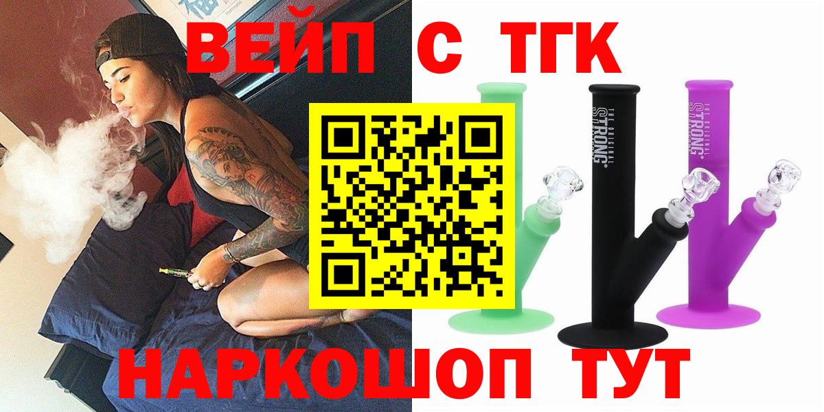 Чехов  ТГК вейп  Вход с VPN 