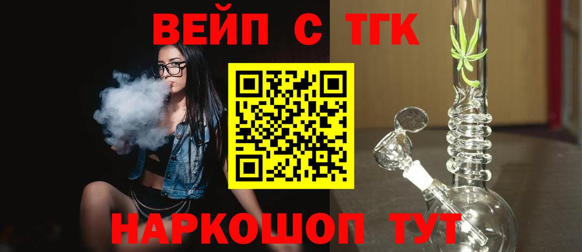 Дистиллят ТГК концентрат Чехов